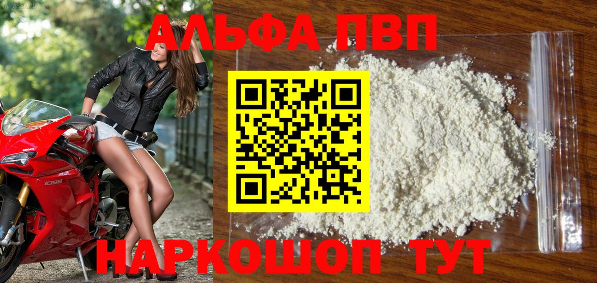 Сосновоборск  Alfa_PVP VHQ  Вход с VPN  APVP СК 