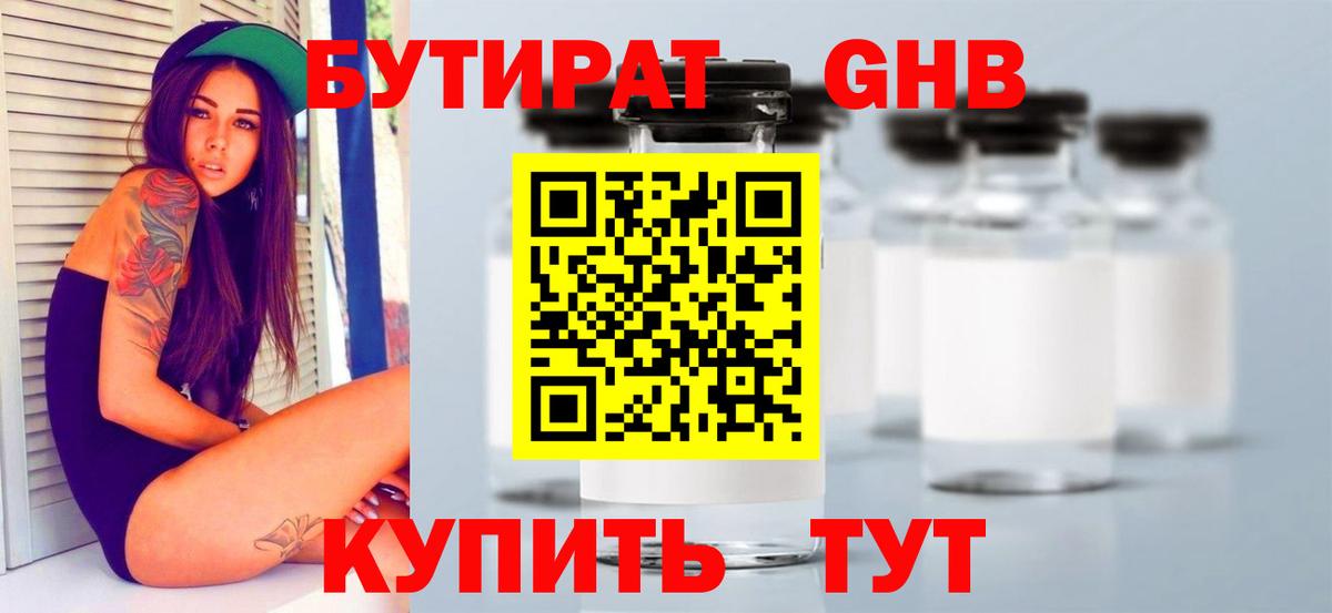Сосновоборск  БУТИРАТ буратино  БУТИРАТ  Вход с VPN 