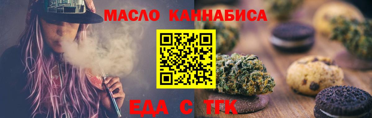 Сосновоборск  Canna-Cookies конопля  Вход с VPN 