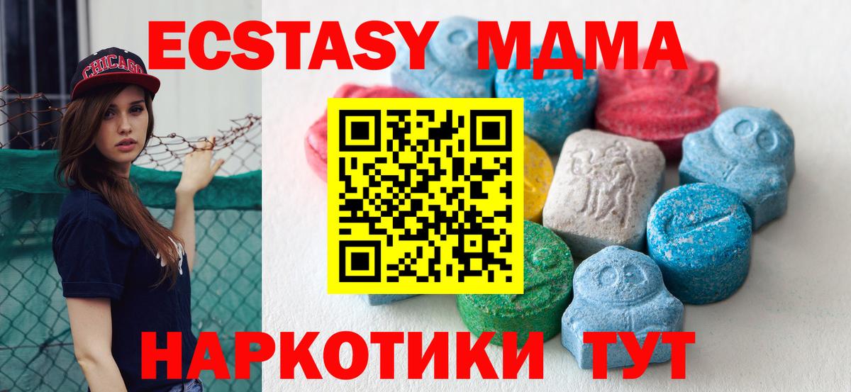 ЭКСТАЗИ VHQ  Экстази  Сосновоборск  Вход с VPN 