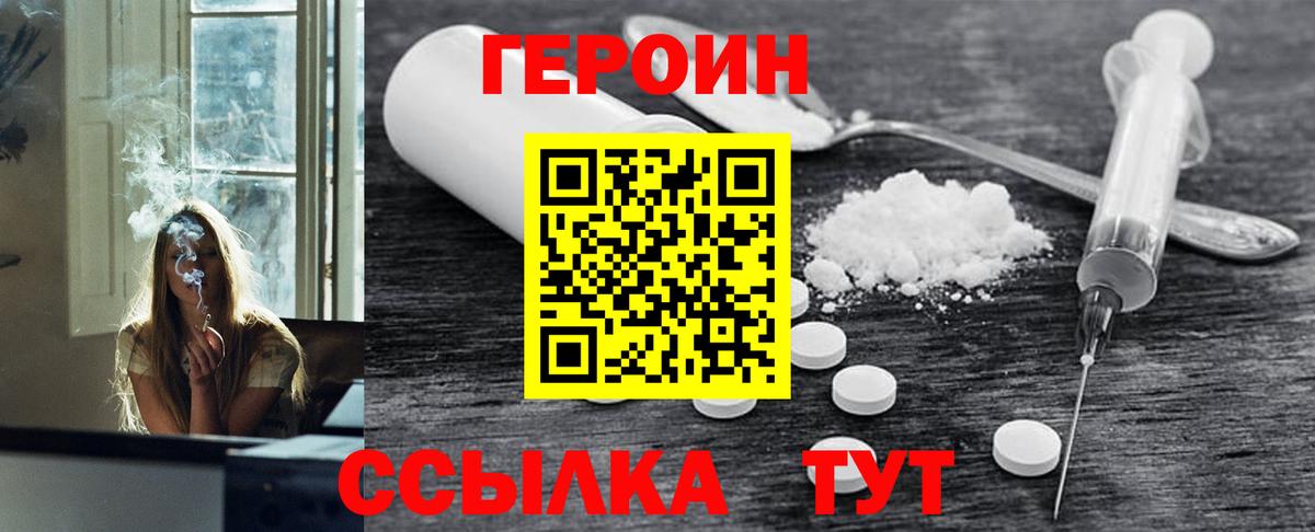 Героин герыч Сосновоборск