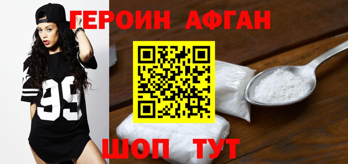 Сосновоборск  Героин  Вход с VPN  Героин герыч 