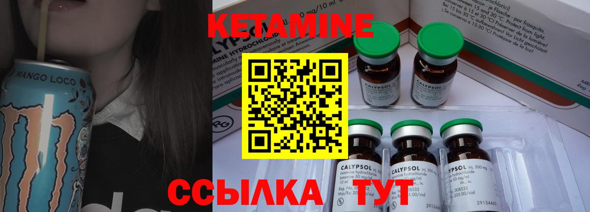 Сосновоборск  Кетамин VHQ  гидра зеркало  Вход с VPN 