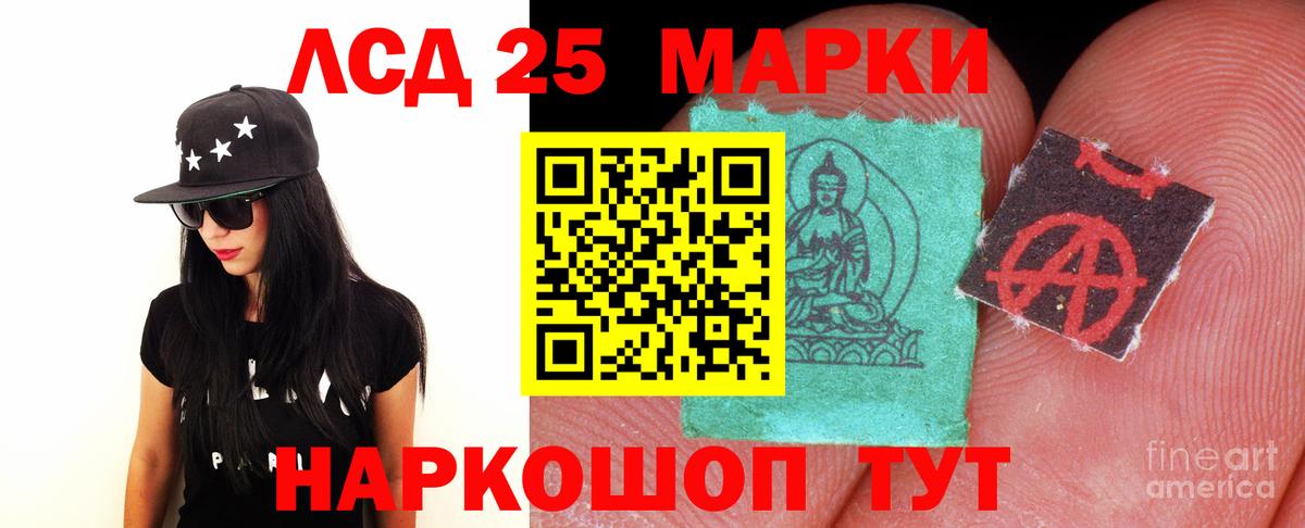 LSD-25 экстази кислота  Вход с VPN  Сосновоборск  LSD-25 экстази кислота 