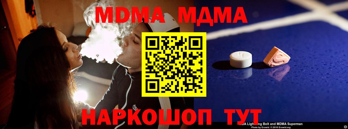 Сосновоборск  МДМА кристаллы  Вход с VPN 