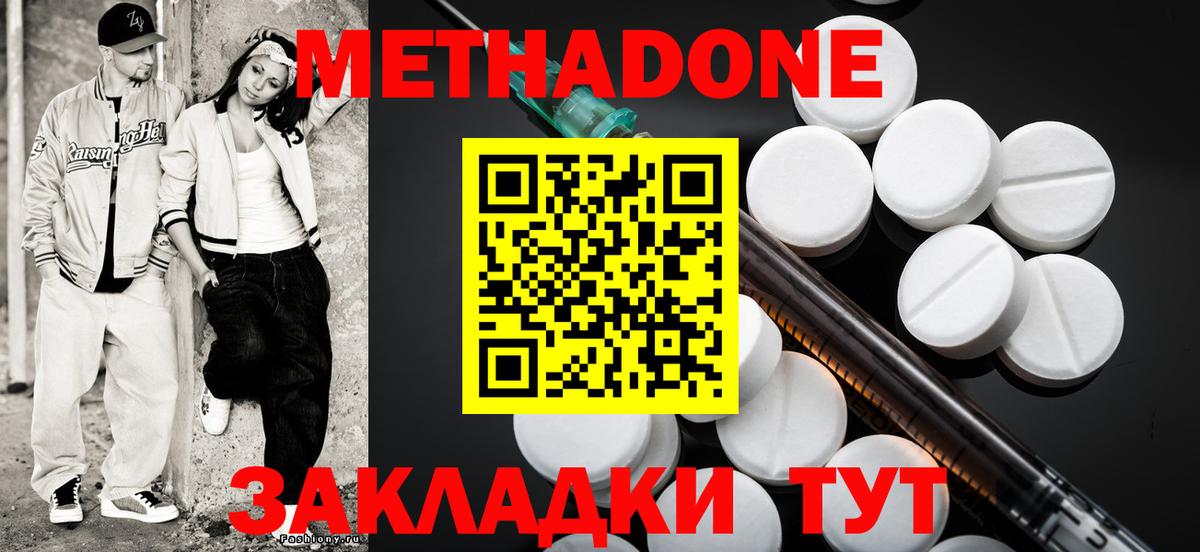 Сосновоборск  Метадон VHQ  Метадон кристалл  Вход с VPN 