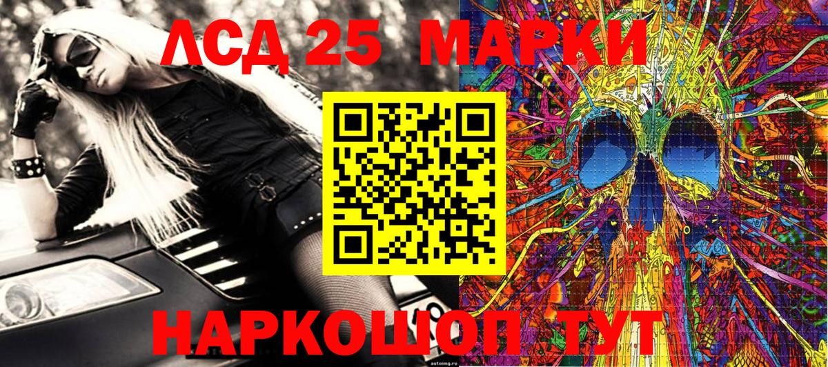 Марки NBOMe  Вход с VPN  Сосновоборск  Наркотические марки 1,8мг 