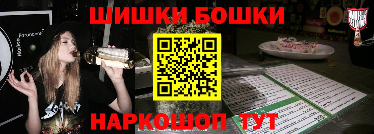 Бошки Шишки White Widow Сосновоборск